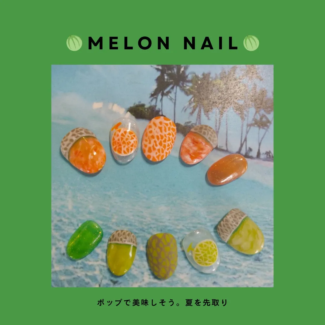 【🍈新作ネイルのご紹介🍈】