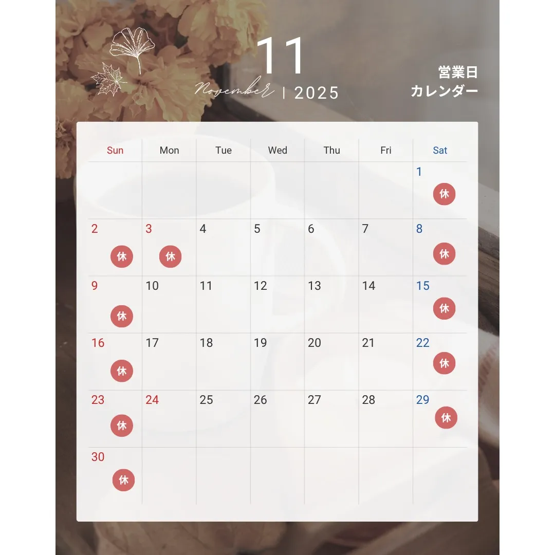 【11月営業日のお知らせ 西区の就労支援】